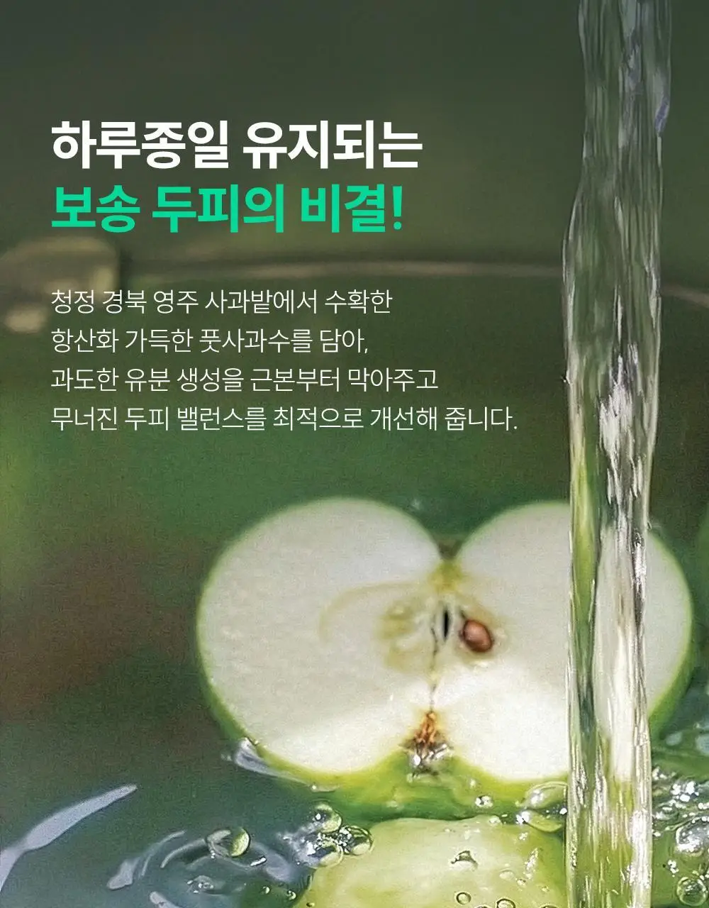 [지루성 두피케어] 낫포유 지성두피 트러블케어 미스트 80ml 기획 (+미니어처 30ml) 상세페이지 20